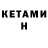 Кодеин напиток Lean (лин) Kimete Salihu