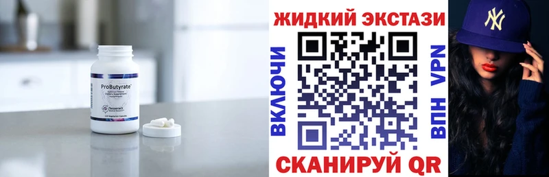 Бутират оксана  Бугуруслан 