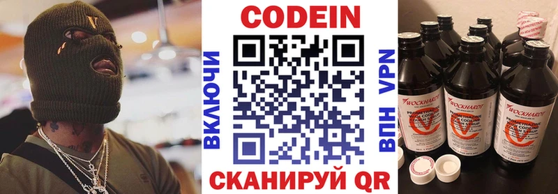 ссылка на мегу зеркало  Бугуруслан  маркетплейс наркотические препараты  Кодеин Purple Drank 