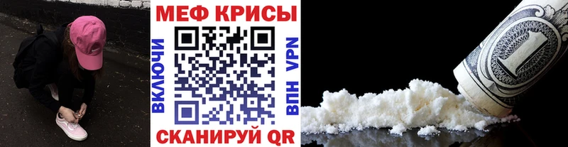 МЯУ-МЯУ мука  OMG рабочий сайт  Бугуруслан  что такое наркотик 